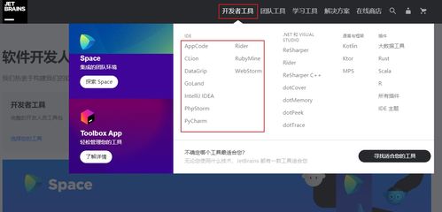 JetBrains软件安装及常用配置的法律相关注意事项