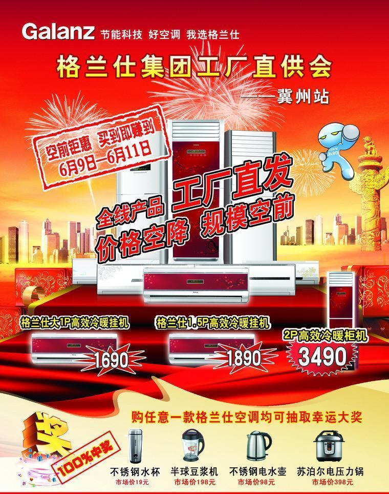 格兰仕广告设计的智慧 创新科技与生活美学的完美融合