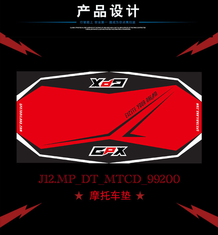 捷成橡胶 打造摩托车垫专业之选，以软件开发赋能定制化服务