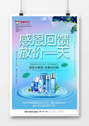 感恩回馈，以设计传情——精选广告模板下载与设计指南