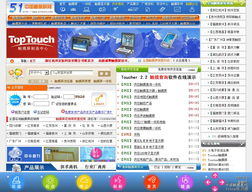 定制触摸屏软件开发 演示版下载与行业应用方案解析