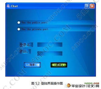 基于QT的局域网聊天软件开发 设计与答辩纪实
