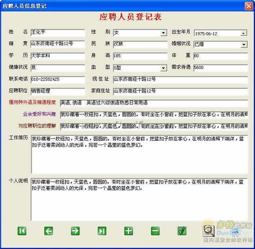 人力资源管理软件 赋能企业高效管理，激发团队潜能