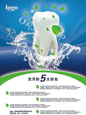 规范洗牙宣传广告，法律风险与合规设计要点