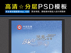 珠宝广告设计素材 精品婚戒与对戒的视觉营销指南