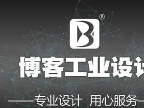 专业产品外观设计、结构设计与软件开发服务